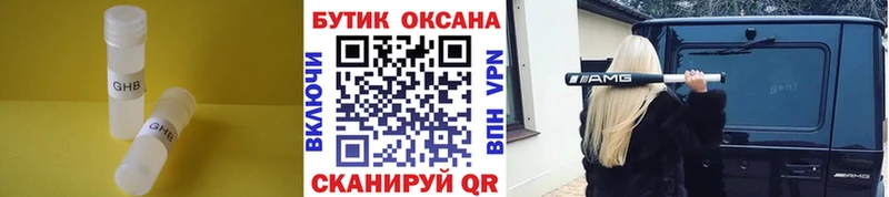Бутират бутик  цена   гидра   Покров 