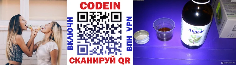 дарк нет телеграм  Покров  Кодеиновый сироп Lean напиток Lean (лин) 