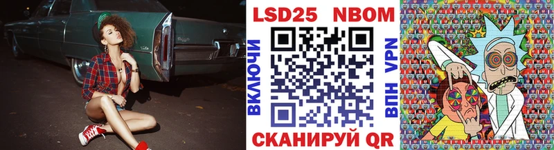 Марки 25I-NBOMe 1,8мг  Покров 